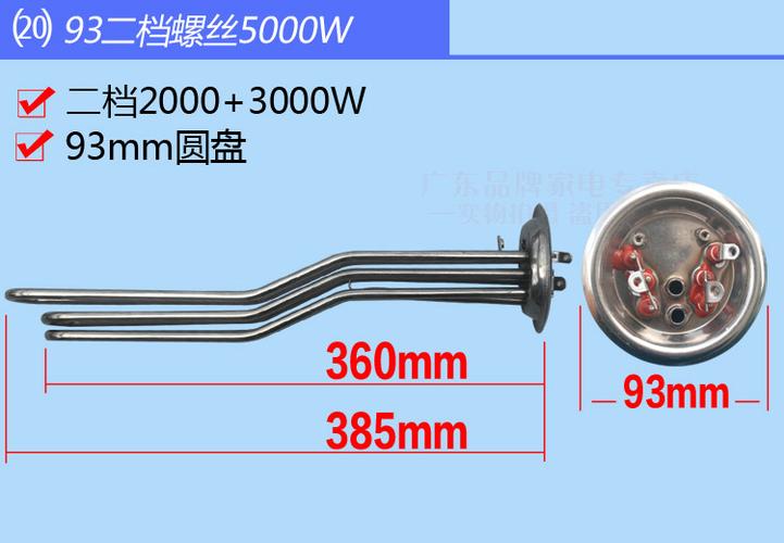 美的电热水器加热管棒发热管电热管2000w万家乐220v1500通用