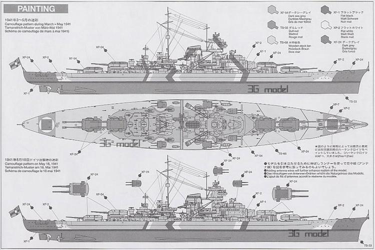 【3g模型】田宫舰船军舰模型 78013 二战德国俾斯麦号
