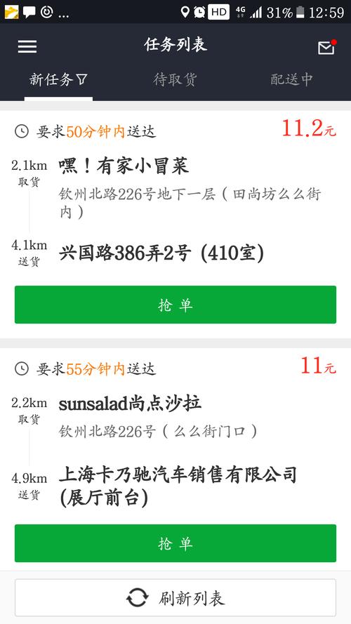 上海去年外卖接单王是一个yp老阿姨,一年接单12214单