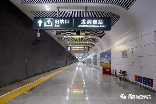 高铁龙洞堡站