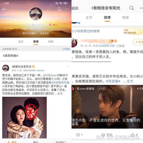 如何看待许凯白鹿互相取关?