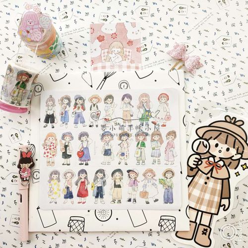 卓大王molinta阿卓穿搭和纸胶带手帐人物水彩拼贴小清新 分装