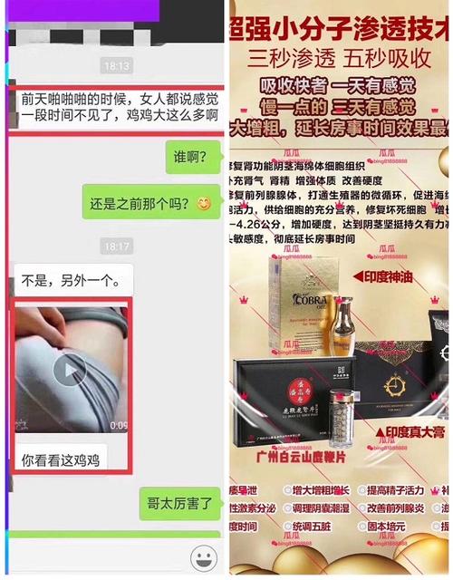 百臻堂官方总代瓜瓜baby印度真大膏金尊x皇帝油神鞭骇