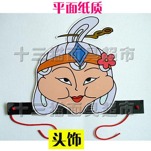 可定制/平面纸质卡通面具道具教具/西游记巫婆老太婆老妖婆头饰