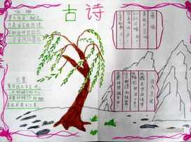 二年级读物推荐手抄报 四年级读书手抄报