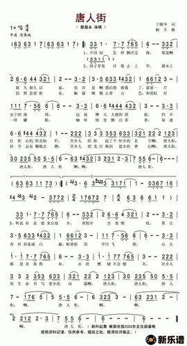 唐人街最新曲谱廖昌永秋叶起舞制谱