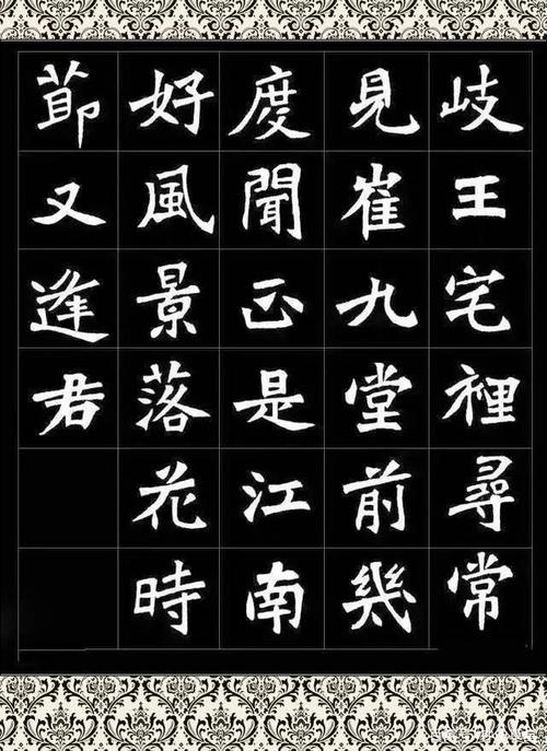 魏碑书法创作参考 魏碑集字唐诗9首