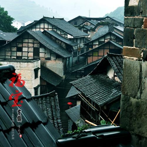  p>福宝古镇距四川省泸州市合江县城42km,是国家级福宝森林公园的门户