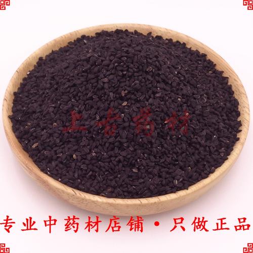 中药材黑种草子1000g 2斤黑种草籽 黑种子正品天然 斯亚旦