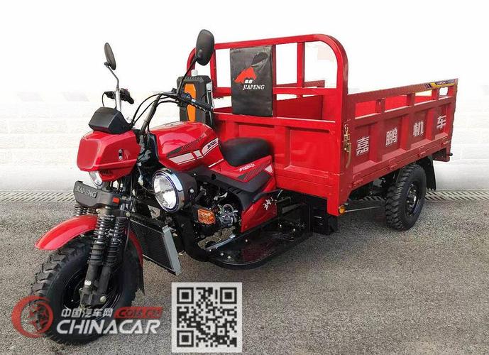 嘉鹏牌汽车图片嘉鹏牌摩托车图片系列嘉鹏牌jp150zh3a型正三轮摩托车