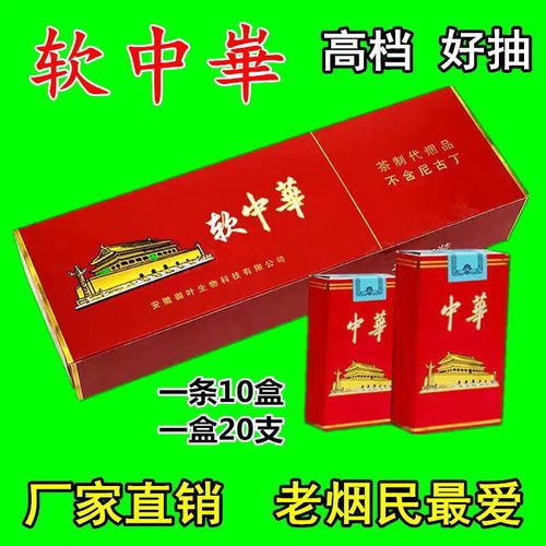 中烟优选中华红茶烟金细支中华金中支中华软中华硬