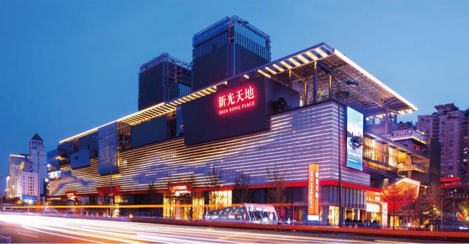 新光天地重庆店