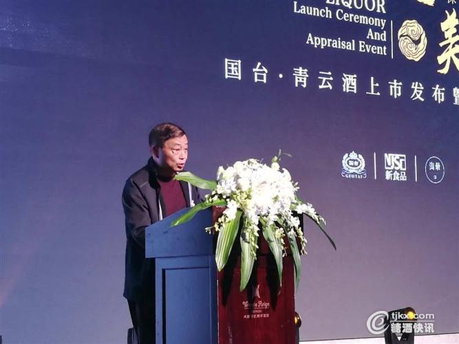 【见美】陈吉福:国台酒业要率先把中国白酒推