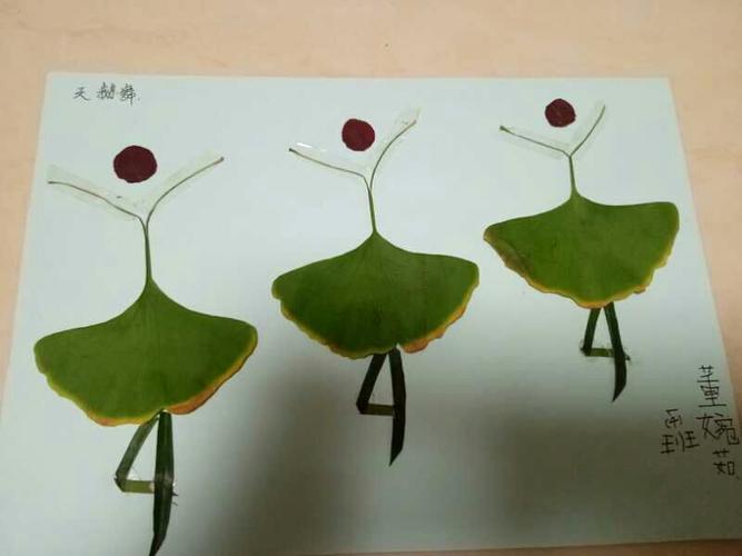 东康新教育"一二年级小朋友树叶粘贴画"