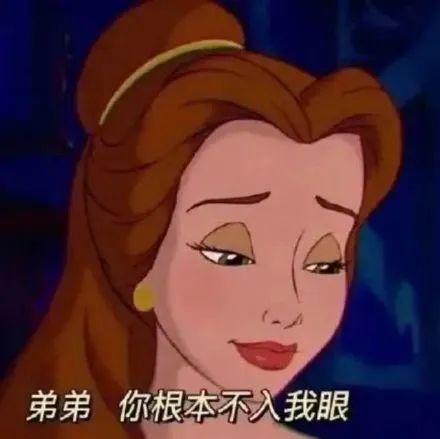 表情包迪士尼公主傲娇系列