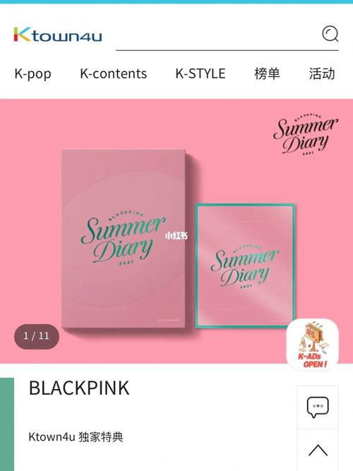 blackpink 2021夏日日记_blackpink_日记_夏天去哪玩_blackpink_娱乐