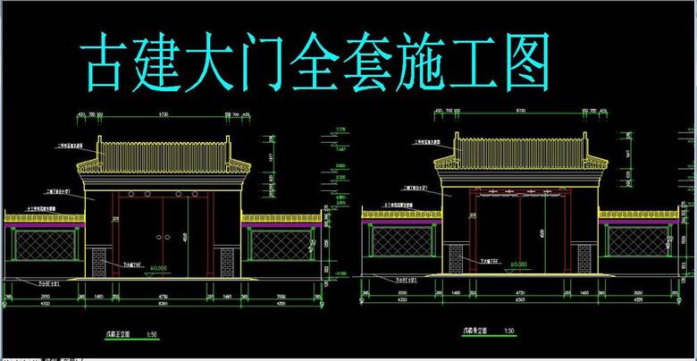 独家素材 所属类别:建筑图纸 分享 :  我图网提供独家古建大门全套