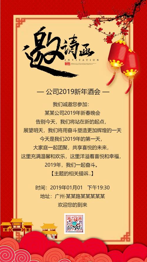 邀请函/年会邀请函/酒会活动