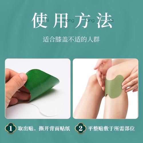 膝盖艾草帖膝关节艾草颈椎贴
