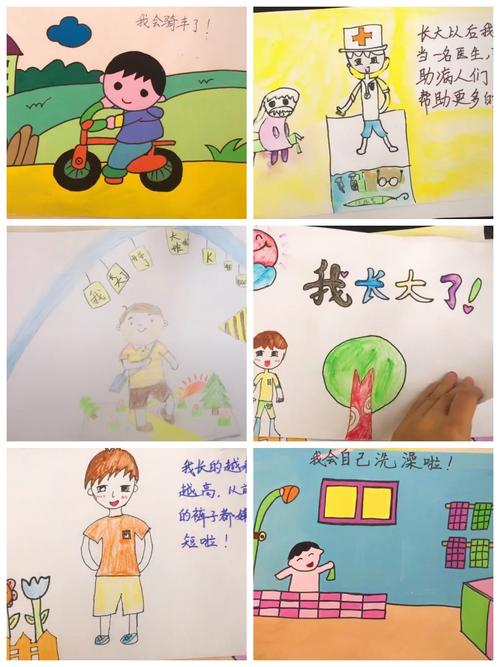 【我长大了!】大大二班主题课