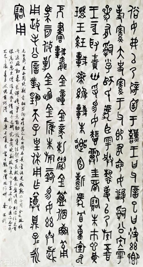 课程二求篆于金99毛公鼎临摹与创作学生作品选刊