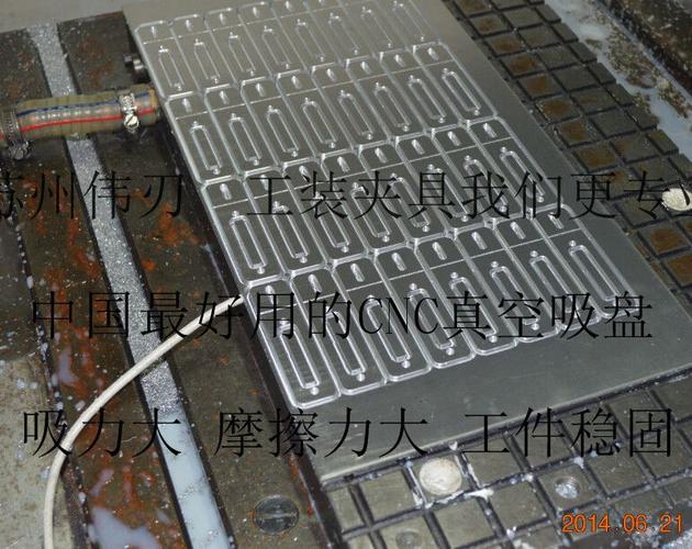 cnc 平行度专用真空吸盘 平行度 平面度专用真空吸盘