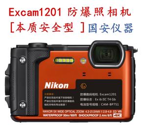 excam1201本安型防爆数码照相机 防爆相机 防爆照相机