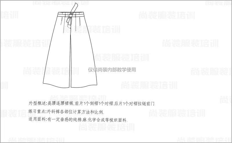 尚装| 平面制版 | 腰头褶裥系带裙裤制版_款式