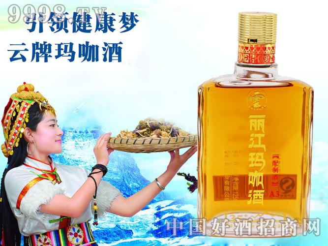 云南云酒集团