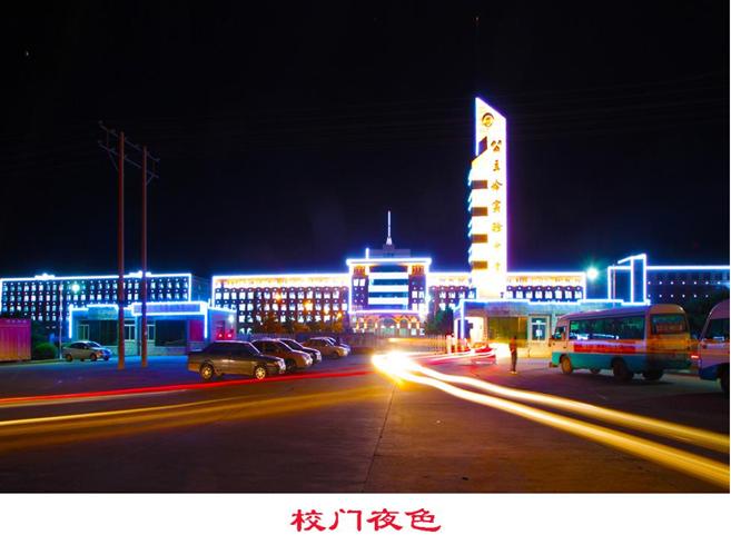 吉林省公主岭实验中学