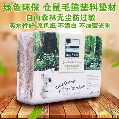 自由森林仓鼠垫料除臭吸尿无尘木屑金丝熊长毛熊垫材