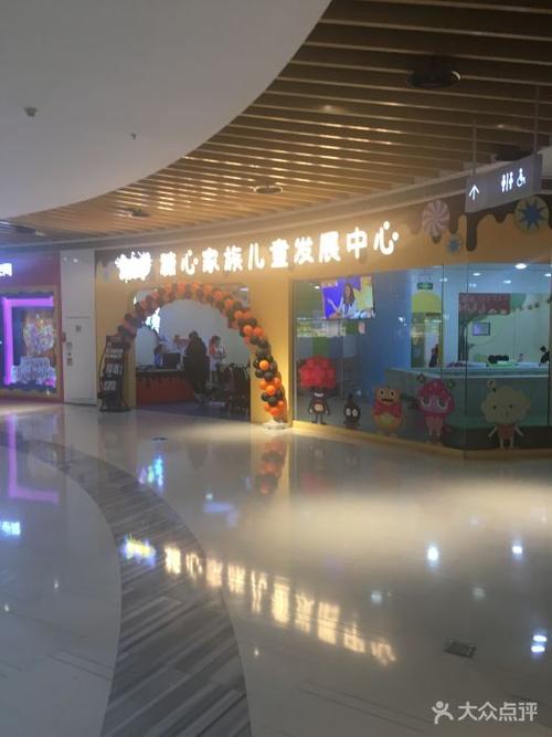 糖心家族儿童发展中心(大悦城店)图片 - 第1张