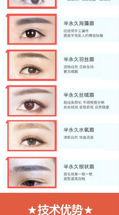 半永久纹眉线条眉丝雾眉植物染料线条流畅改善眉形
