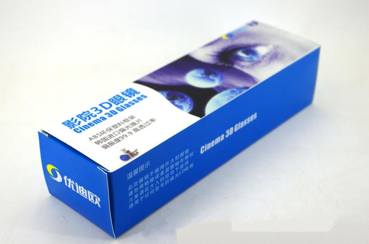 3d眼睛彩盒 电脑3d眼镜包装 眼镜纸盒 立体眼镜盒子优迪欧