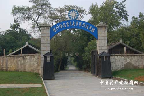 贵州:息烽集中营 (2)