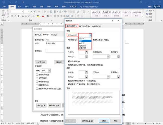 怎么批量调整图片尺寸word批量调整图片尺寸和位置