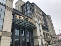 扬州宝龙城
