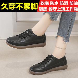 女鞋厨师鞋防滑防水防油厨房专用工作皮鞋肯德基上班女士舒适单鞋