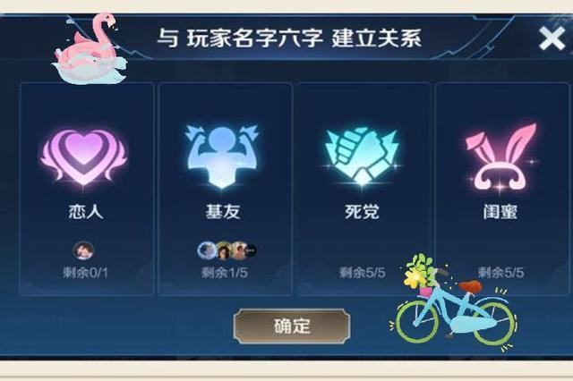 王者荣耀新赛季s19亲密关系图标全面升级情侣看后激动不已