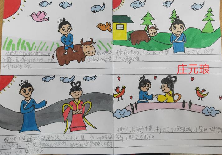 501中国民间故事手绘连环画