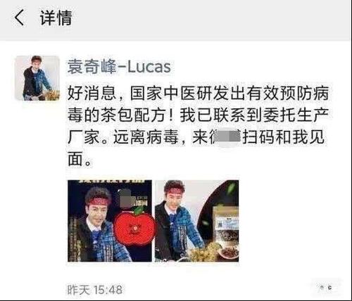 游乐王子袁奇峰朋友圈