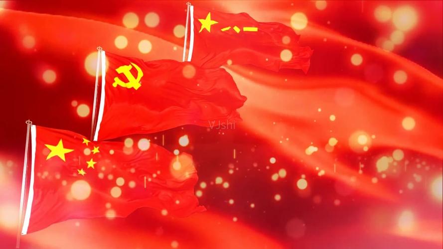 动感 党旗 军旗 五星红旗 光斑