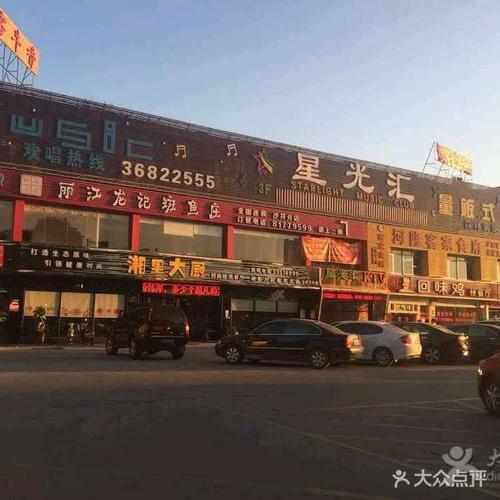 星光汇量贩式ktv