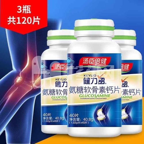 汤臣倍健 健力多氨糖软骨素加钙 氨糖软骨素加钙片 氨糖软骨素钙片