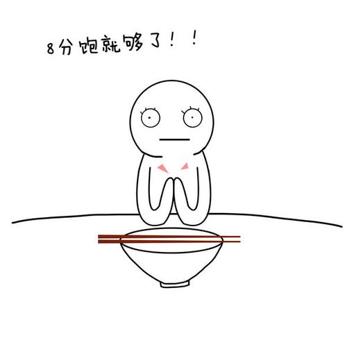 饮食八九成才能达到「养人」的目的,只要不饥饿