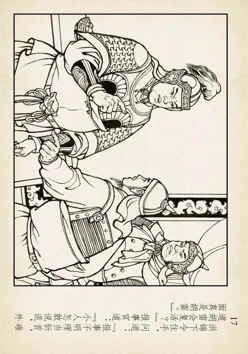 封神榜连环画之佳梦关