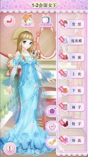 换装界面以粉色为主色调的饱满色彩给人