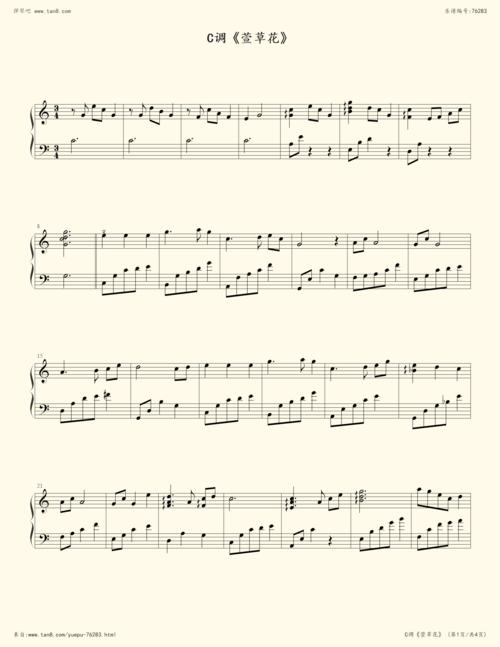 《c调《萱草花》,钢琴谱》张小斐(五线谱 钢琴曲 指法