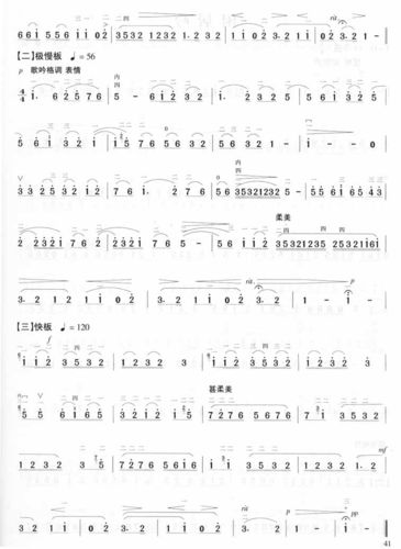 《月夜-刘天华(二胡曲谱)》吉他谱