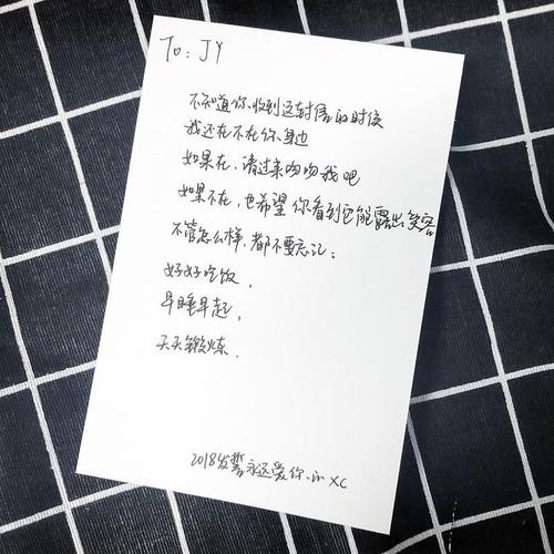 △野马君写给自己的恋人